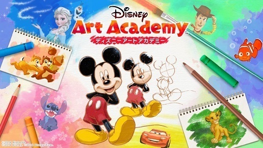 ディズニーアートアカデミーを激安購入できるサイトはこちら