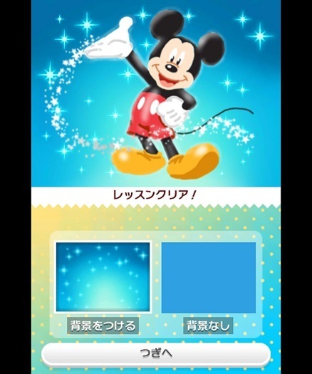 ディズニーアートアカデミーを激安購入できるサイトはこちら